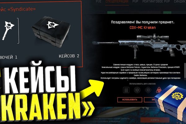 Восстановить аккаунт на кракене