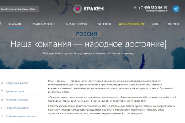 Ссылка на кракен даркнет