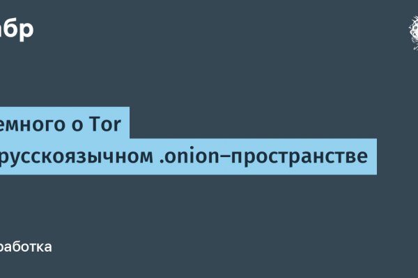 Кракен даркнет маркет