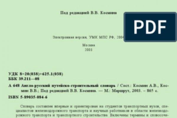 Кракен шоп даркнет