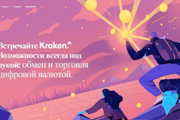 Кракен маркет даркнет speed up