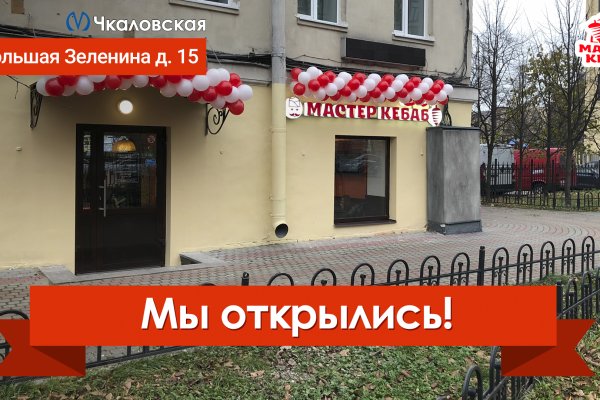 Kraken маркетплейс официальный