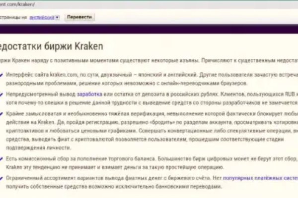 Что будет если зайти в кракен