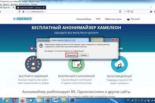 Кракен маркетплейс как зайти