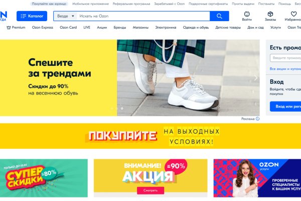 Как выйти на кракен