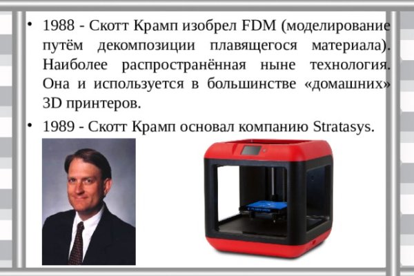 Покупки на кракене даркнет