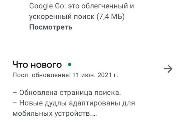 Как восстановить аккаунт на кракене даркнет