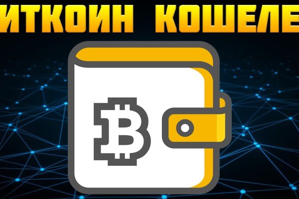 Где найти ссылку на кракен