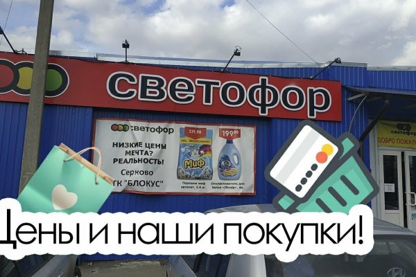 Kraken рабочее зеркало