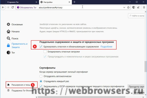 Кракен как проверить зеркало
