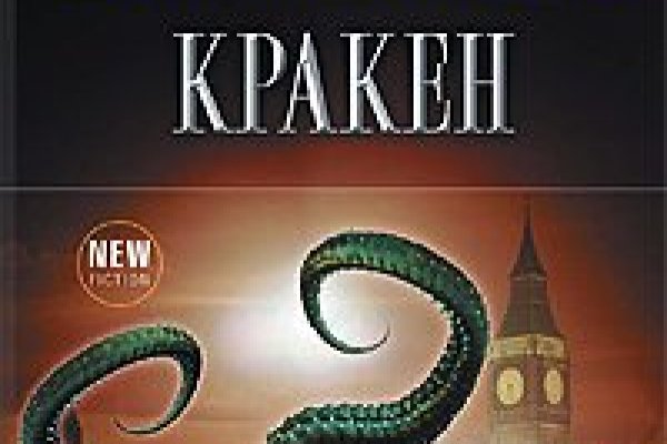 Kraken настоящая ссылка