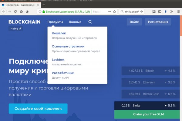 Кракен даркнет только через